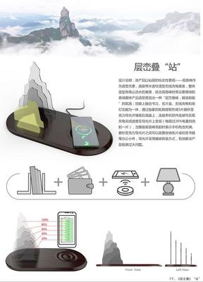 仙居工艺美术文创产品设计大赛获奖作品