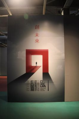 巡展 | 2018鲁迅美术学院工业设计学院研究生毕业展 一场设计新锐的集体亮相